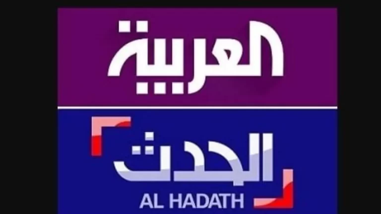 تردد قناة العربية الوقع الجديد