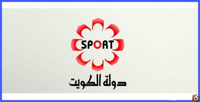 تردد قناة الكويت الرياضية الناقلة لقمة كلاسيكو الأرض