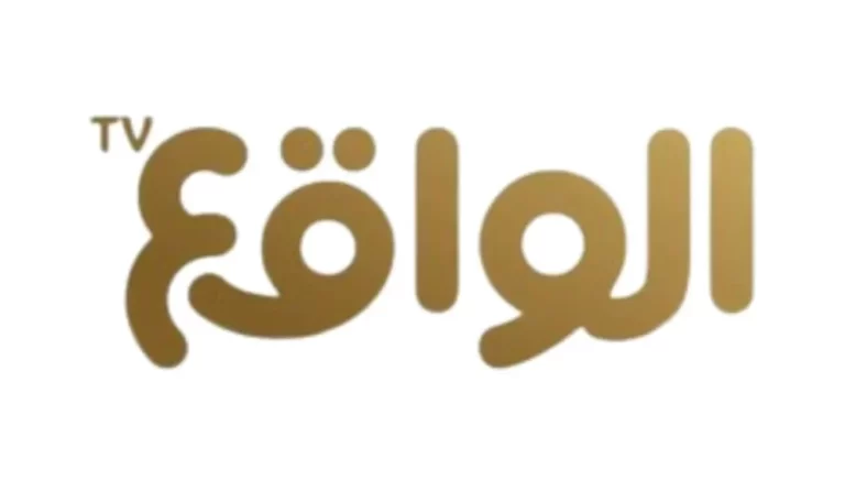 تردد قناة الواقع السعودية الجديد 2023 على النايل سات بجودة عالية HD تردد قناة الواقع السعودية