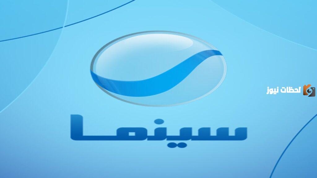 تردد قناة روتانا سينما