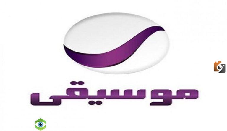 تردد قناة روتانا موسيقى الجديد