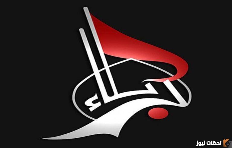 تردد قناة كربلاء Karbala الجديد