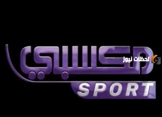 تردد قناة مكسبي سبورت الجديد