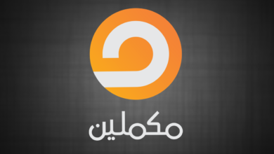 تردد قناة مكملين
