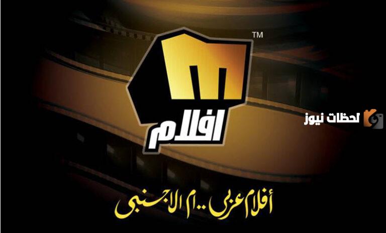 تردد قناة ميلودي أفلام الجديد