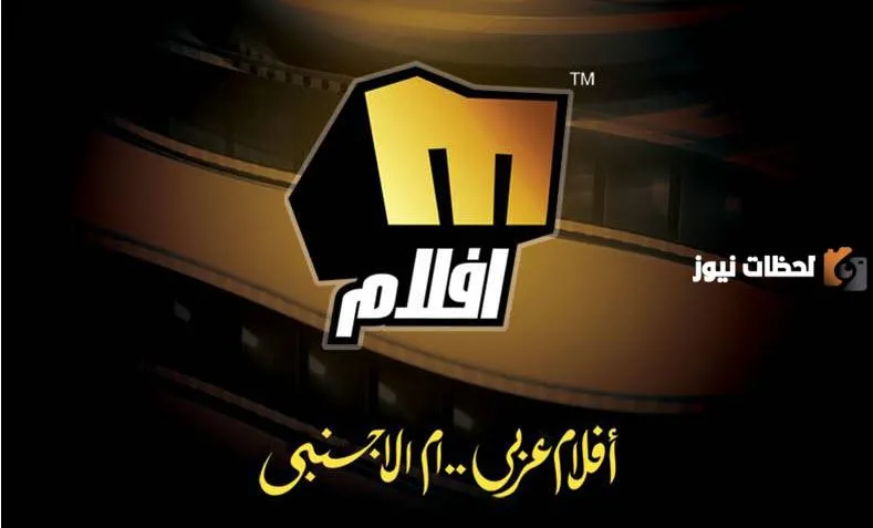 تردد قناة ميلودي أفلام الجديد