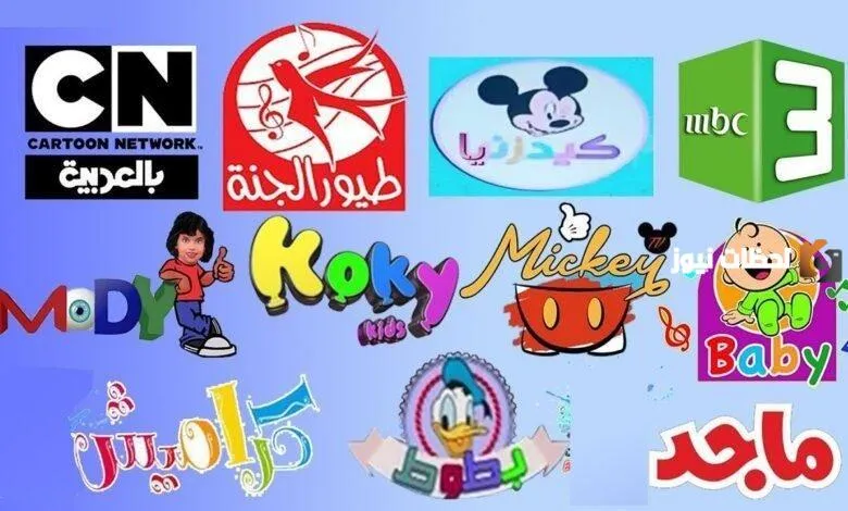 تردد قنوات افلام كرتون