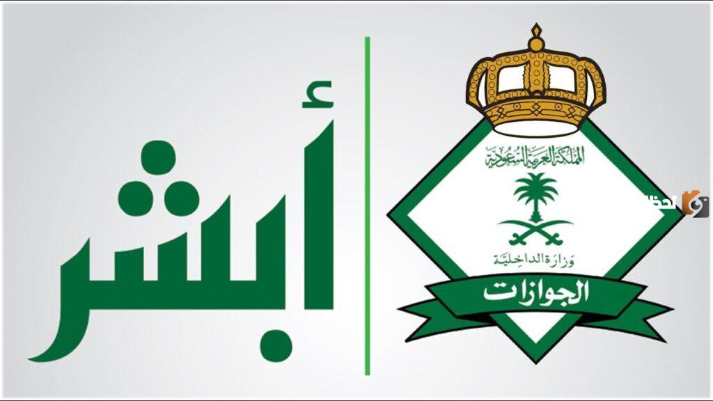 تقديم وظائف الجوازات 1445