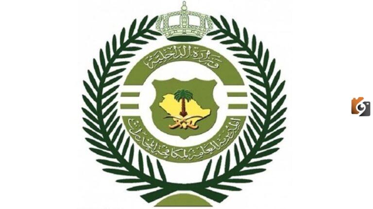 تقديم وظائف مكافحة المخدرات