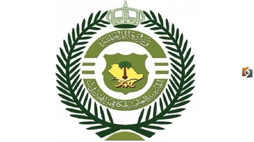 تقديم وظائف مكافحة المخدرات