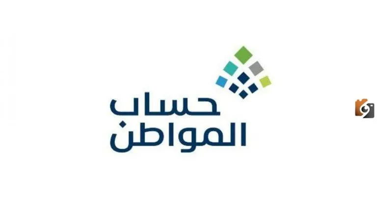 توضيح مهم الموارد البشرية بشأن حساب المواطن
