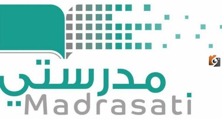 جدول الحصص اليومية بالسعودية يبدأ في هذه الساعة