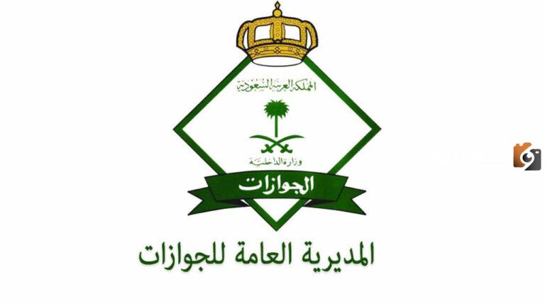 حقوق العامل عند الخروج النهائي في السعودية