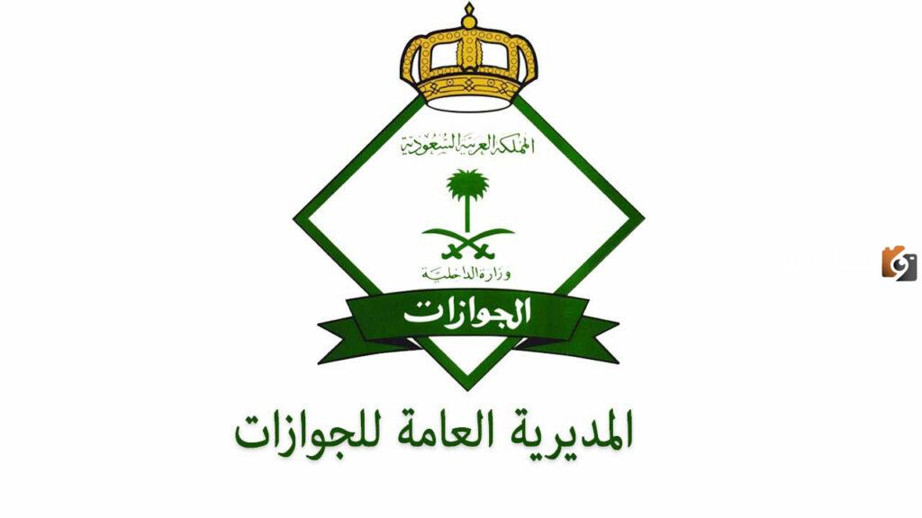 حقوق العامل عند الخروج النهائي في السعودية