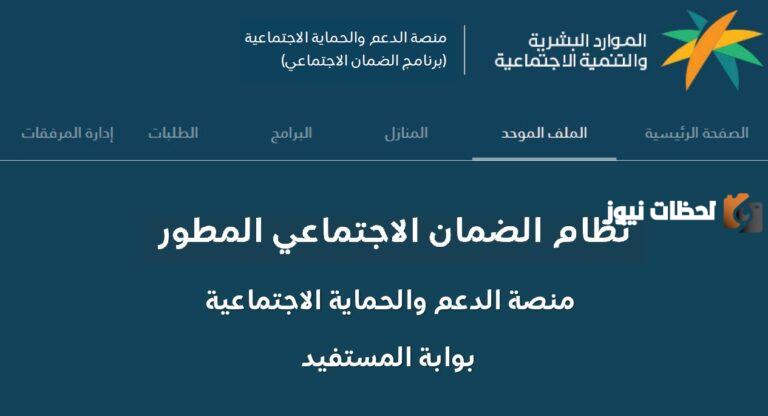 خدمة إنتيجة وثمرة مرأى ضماني.. طريقة طباعة مرأى من الضمان الاجتماعي 1445 برقم الهوية