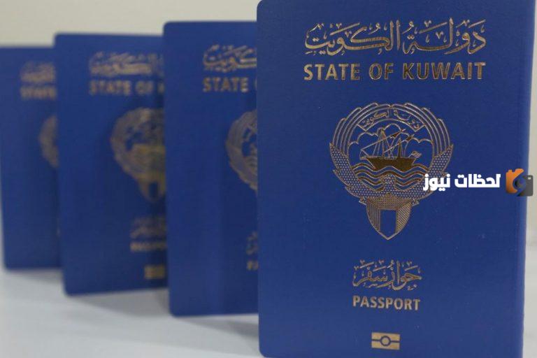 دفع غرامات الإقامة الكويتmoi.gov.kw