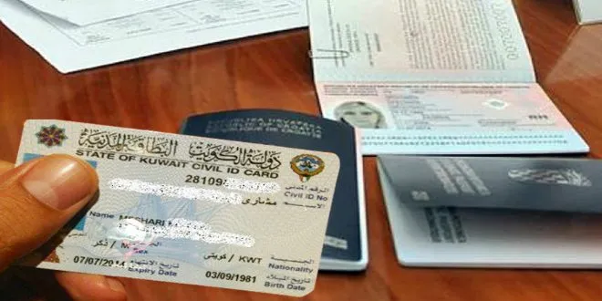 رابط الاستعلام عن صدور الإقامة بالرقم المدني الكويت moi.gov.kw