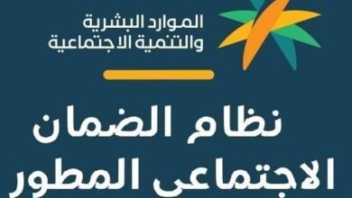 رابط الاستعلام عن نتائج الفريق الأحمرة في الضمان الاجتماعي المطور