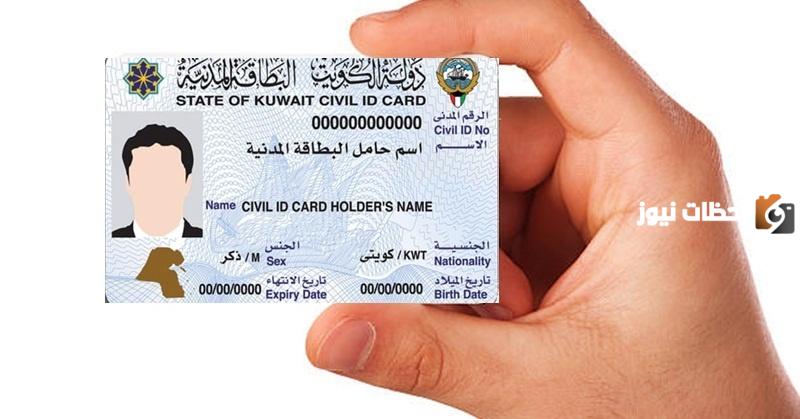 رابط دفع رسوم توصيل البطاقة المدنية للبيت الكويت delivery paci gov kw