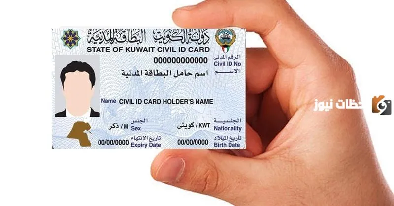 رابط دفع رسوم توصيل البطاقة المدنية للبيت الكويت delivery paci gov kw