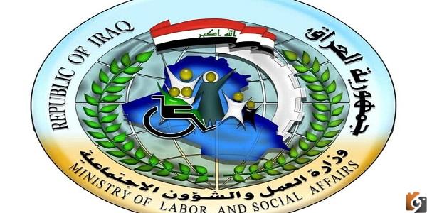رابط كشف اسماء المشمولين فى الرعاية الاجتماعية بالعراق