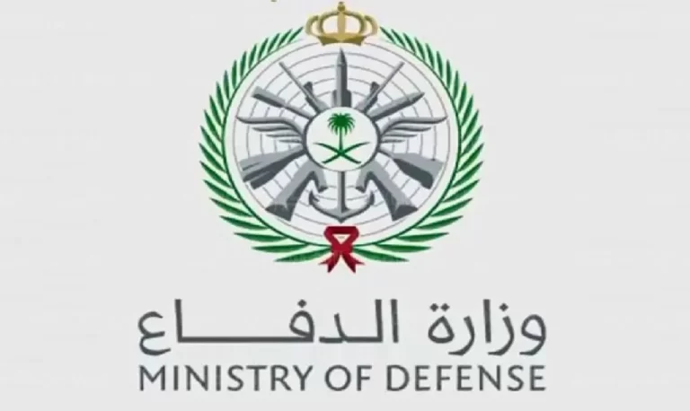 رابط وطريقة استخراج تعريف بالراتب وزارة الدفاع