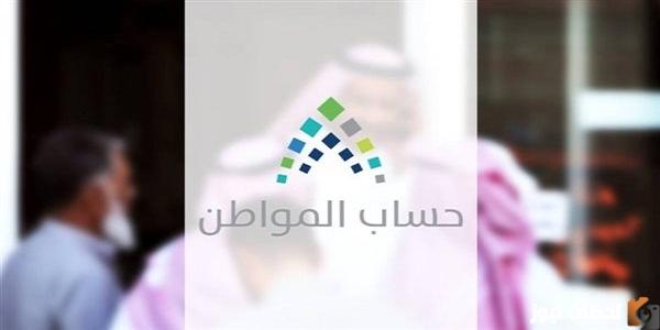 راتب الأبناء في حساب المواطن 1445
