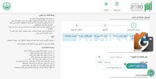 رقم المساندة الفني لابشر ورقم الاستفسار عن الخدمات الإلكترونية في أبشر