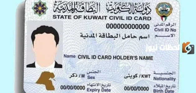 رقم شركة توصيل البطاقة المدنية للبيت الكويت