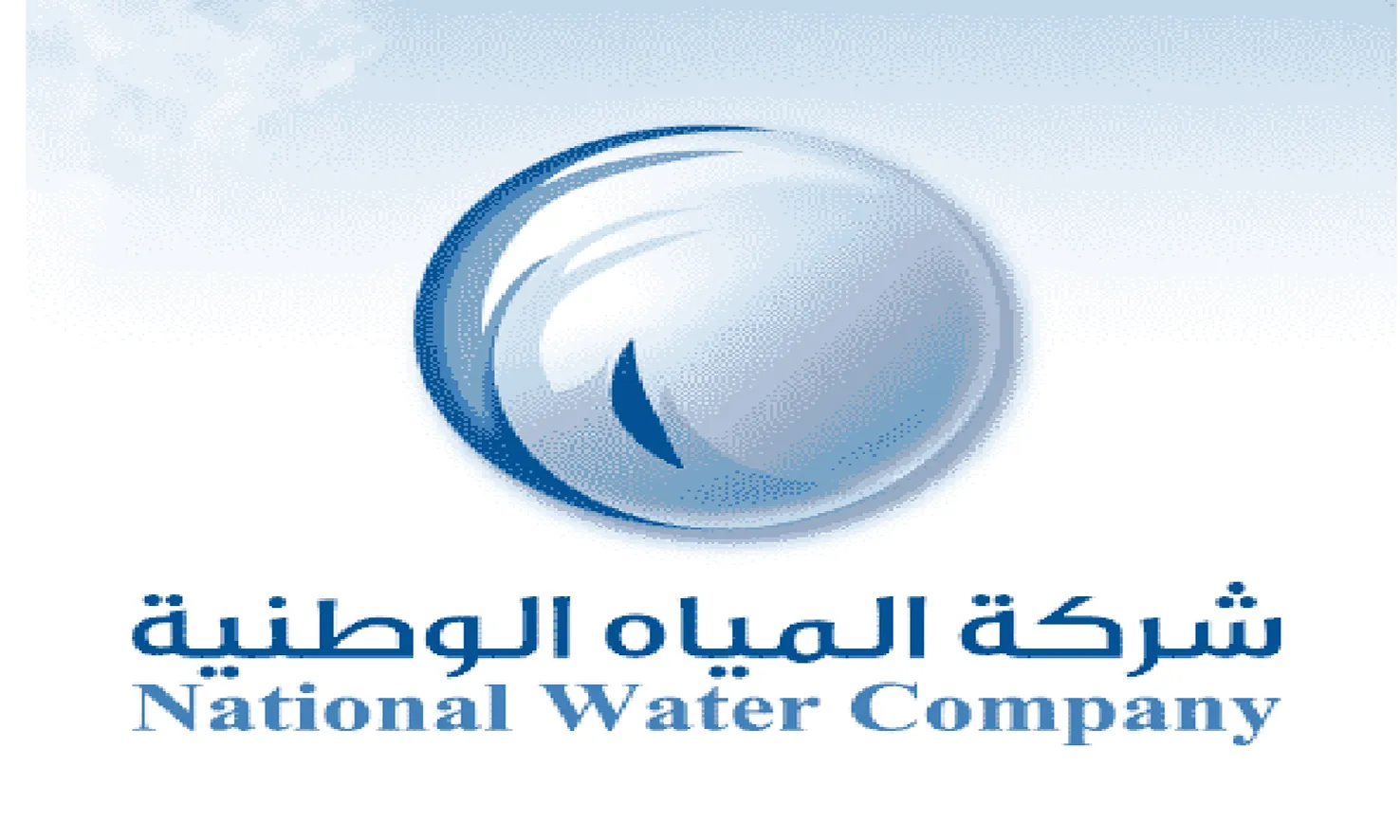 رقم طوارئ المياه حفر الباطن للتواصل والشكاوى والبلاغات