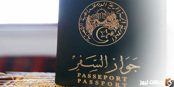 ستخراج الجنسية والوثائق المطرابط ملف استخراج الجنسيةلوبة بالتفصيل في الجزائر