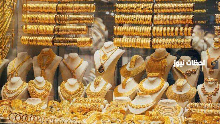 سعر أونصة الذهب اليوم
