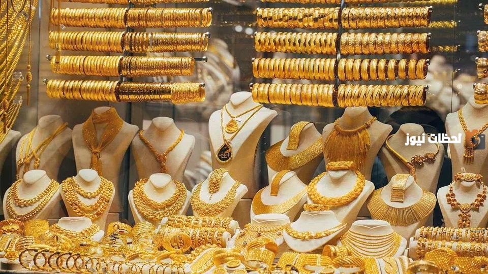 سعر أونصة الذهب اليوم