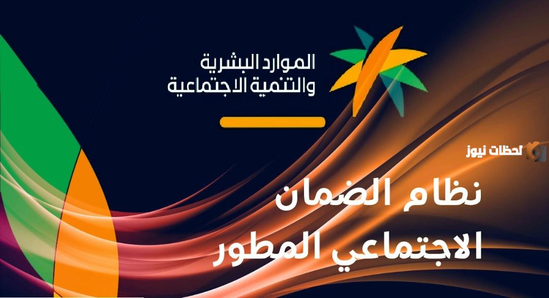 شروط الضمان الاجتماعي المطور للارامل 1445
