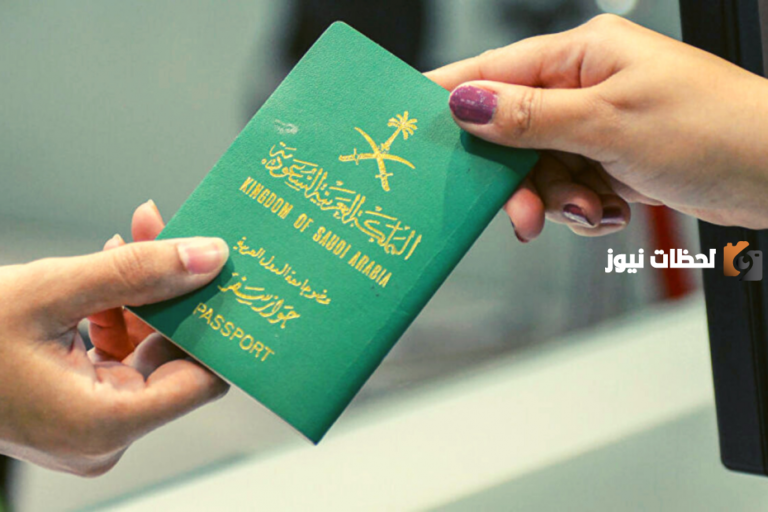 طريقة الاستعلام عن تأشيرة خروج نهائي إلكترونيًا