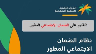 طريقة التسجيل في الضمان الاجتماعي الجديد بالتفصيل وكيفية حساب الضمان الاجتماعي الجديد