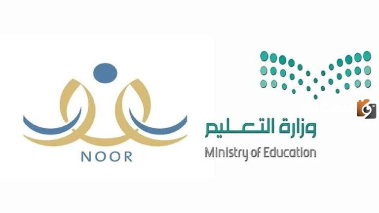 طريقة التقديم على النقل الداخلي للمعلمين