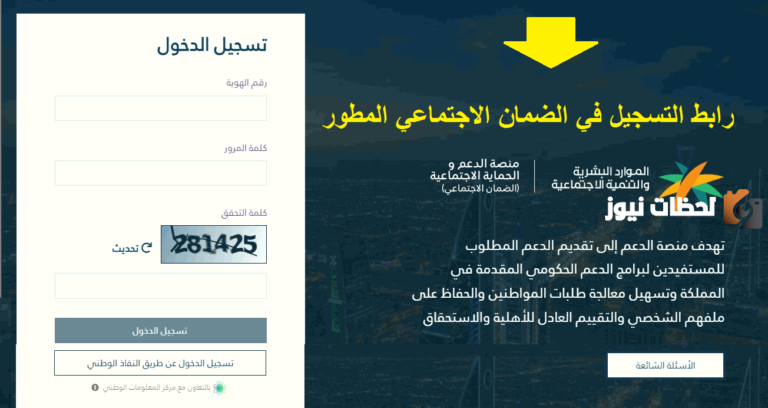 طريقة تجديد الضمان الاجتماعي الجديد اليوم