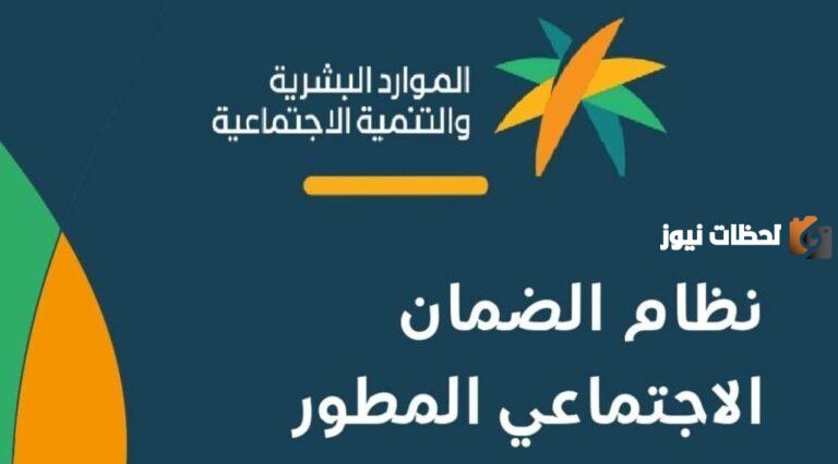 طريقة تجديد الضمان الاجتماعي المطور