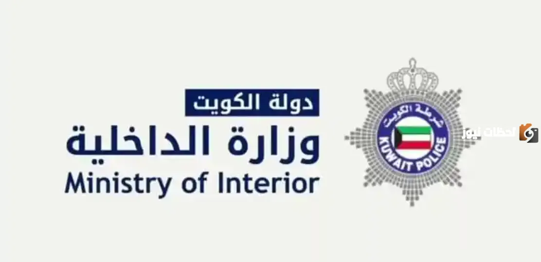 طريقة دفع مخالفات تنفيذ الأحكام وزارة العدل الكويت
