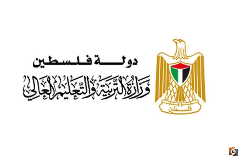 كشوفات نتائج الثانوية العامة توجيهي فلسطين