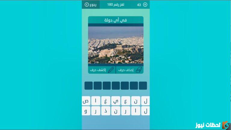 بمعنى متزن وعاقل فطحل من 4 حروف كلمات متقاطعة