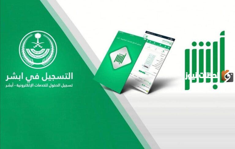 كم رسوم الخروج النهائي للتابعين في السعودية