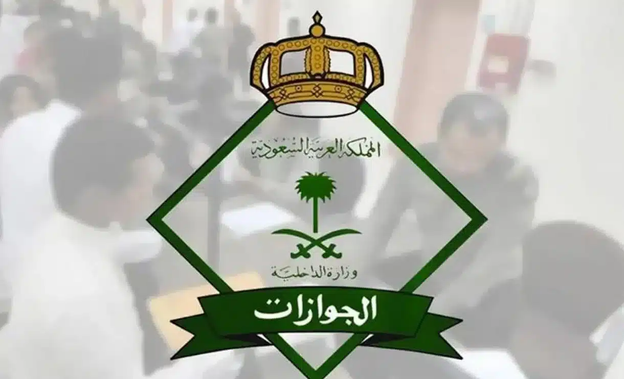 كم غرامة انتهاء تأشيرة الخروج النهائي دون مغادرة المملكة 2023