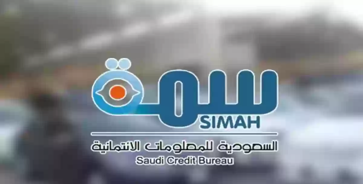 كم يستغرق تحديث سمة بعد السداد
