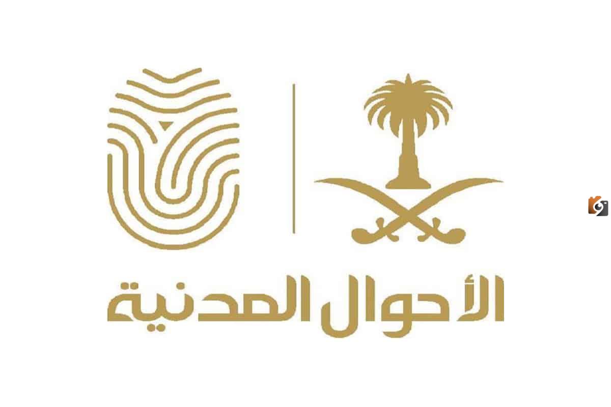 كم يوم وتطلع بطاقة الاحوال للنساء