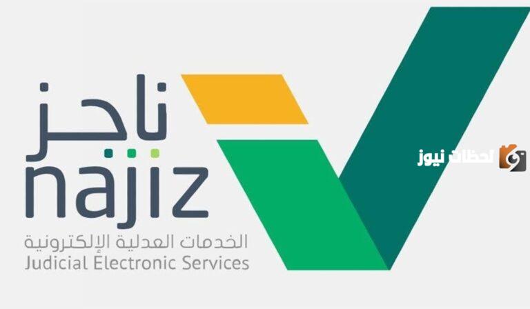 كيف أفك إيقاف الخدمات في السعودية إلكترونيا