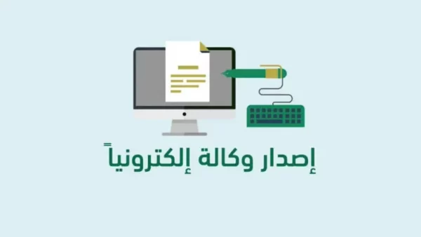 كيف اسوي وكاله بابشر