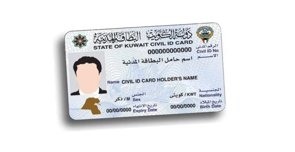 كيف اطلع الرقم التسلسلي للبطاقه المدنيه