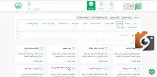 كيفية تجديد استمارة السيارة 1445 برقم الهوية عن طريق منصة ابشر بالخطوات الاستعلام